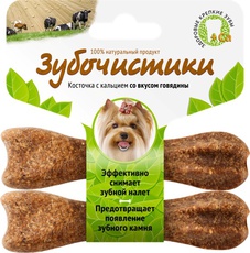 Лакомство для собак мелких пород от 2 до 10 кг Зубочистики косточка для чистки зубов со вкусом говядины 2 шт по 18 г